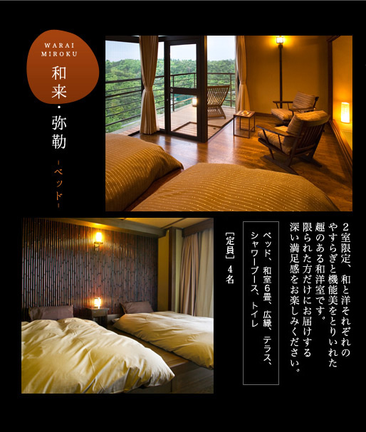 和来・弥勒